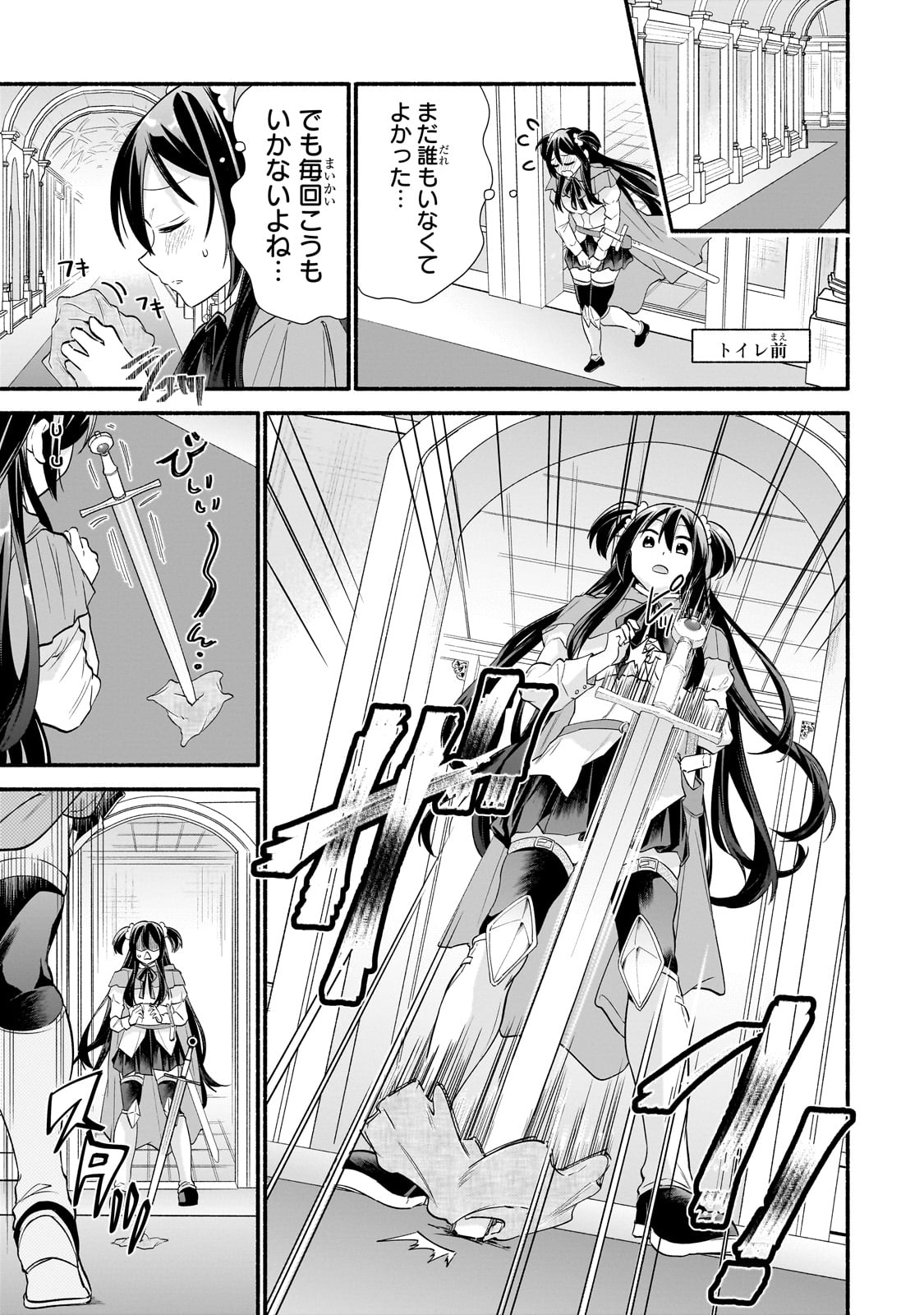 Onna Kishi Juku ni Nyuugaku shitara, Otouto Skill de Mugen Amayakasare!? Chapter 1 29ページ