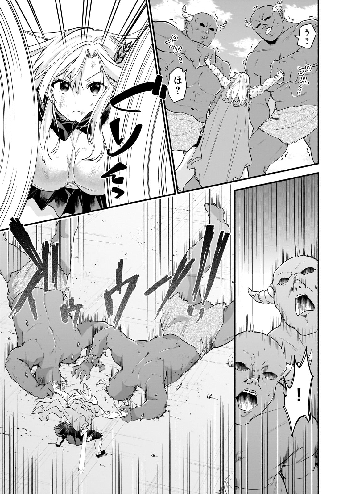 Onna Kishi Juku ni Nyuugaku shitara, Otouto Skill de Mugen Amayakasare!? Chapter 1 43ページ