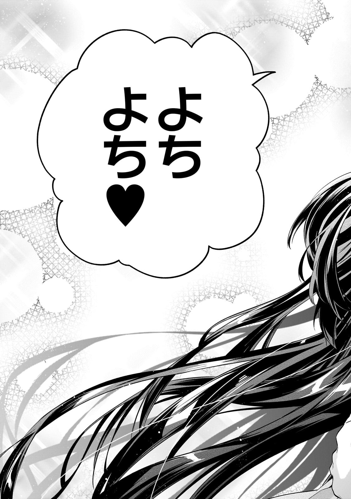 Onna Kishi Juku ni Nyuugaku shitara, Otouto Skill de Mugen Amayakasare!? Chapter 1 53ページ