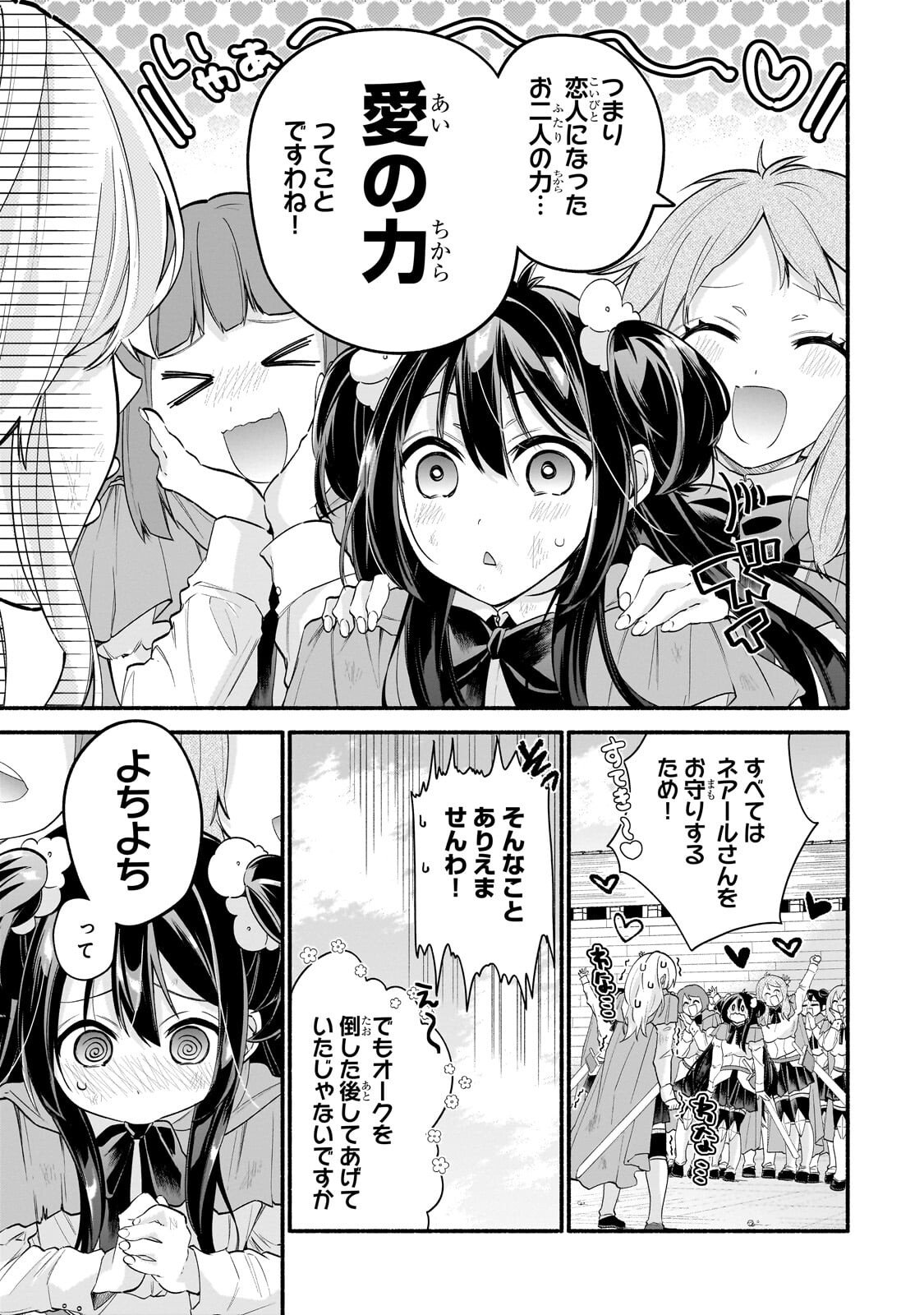 Onna Kishi Juku ni Nyuugaku shitara, Otouto Skill de Mugen Amayakasare!? Chapter 2.1 11ページ