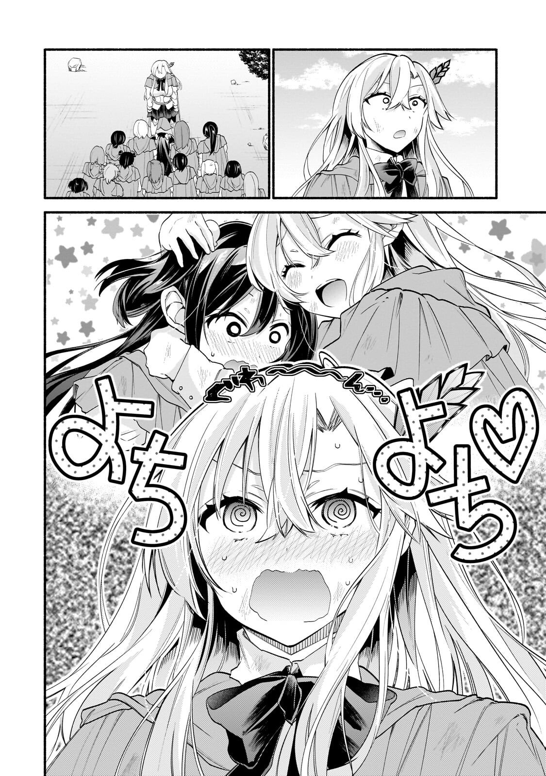Onna Kishi Juku ni Nyuugaku shitara, Otouto Skill de Mugen Amayakasare!? Chapter 2.1 12ページ