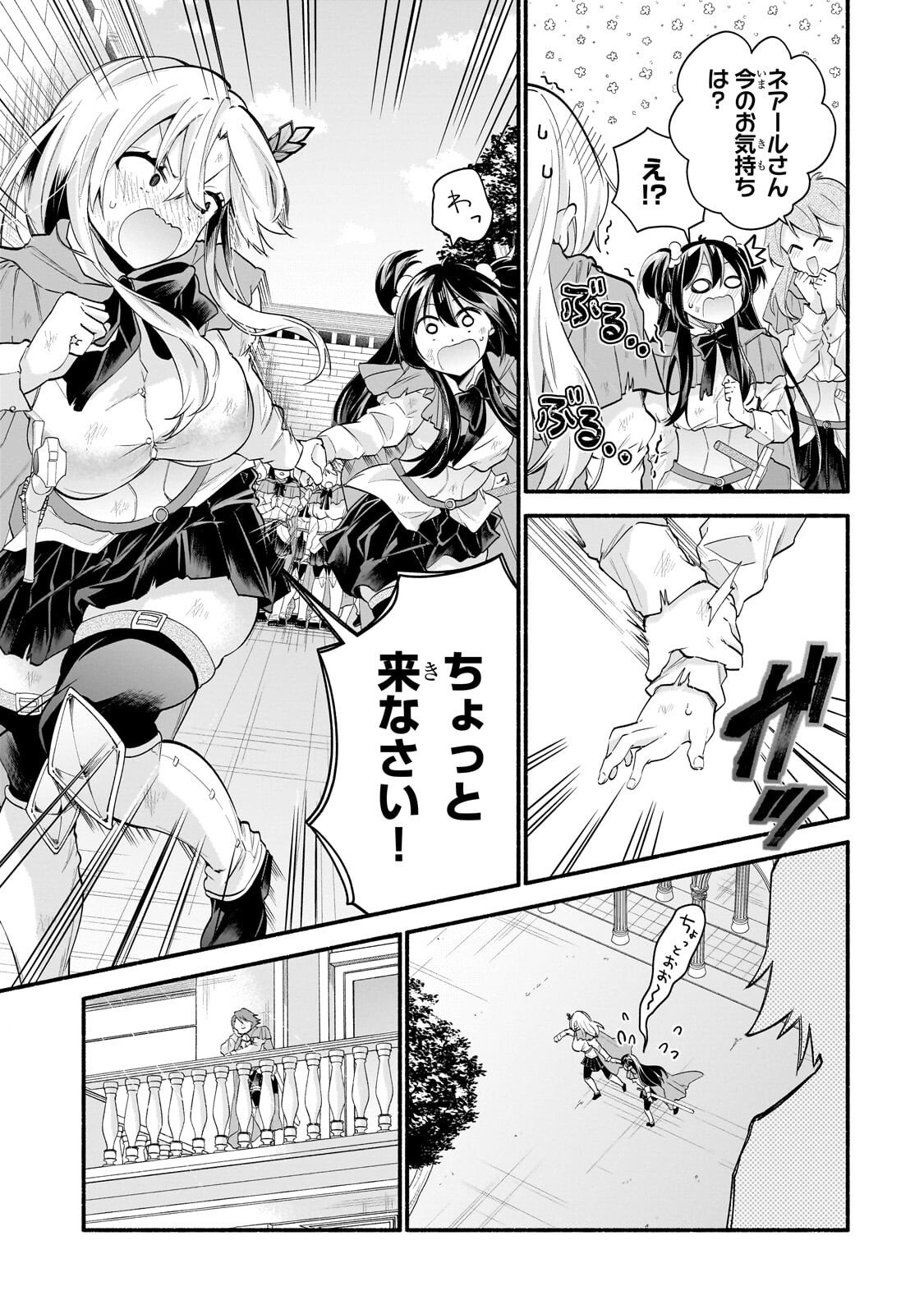 Onna Kishi Juku ni Nyuugaku shitara, Otouto Skill de Mugen Amayakasare!? Chapter 2.1 13ページ
