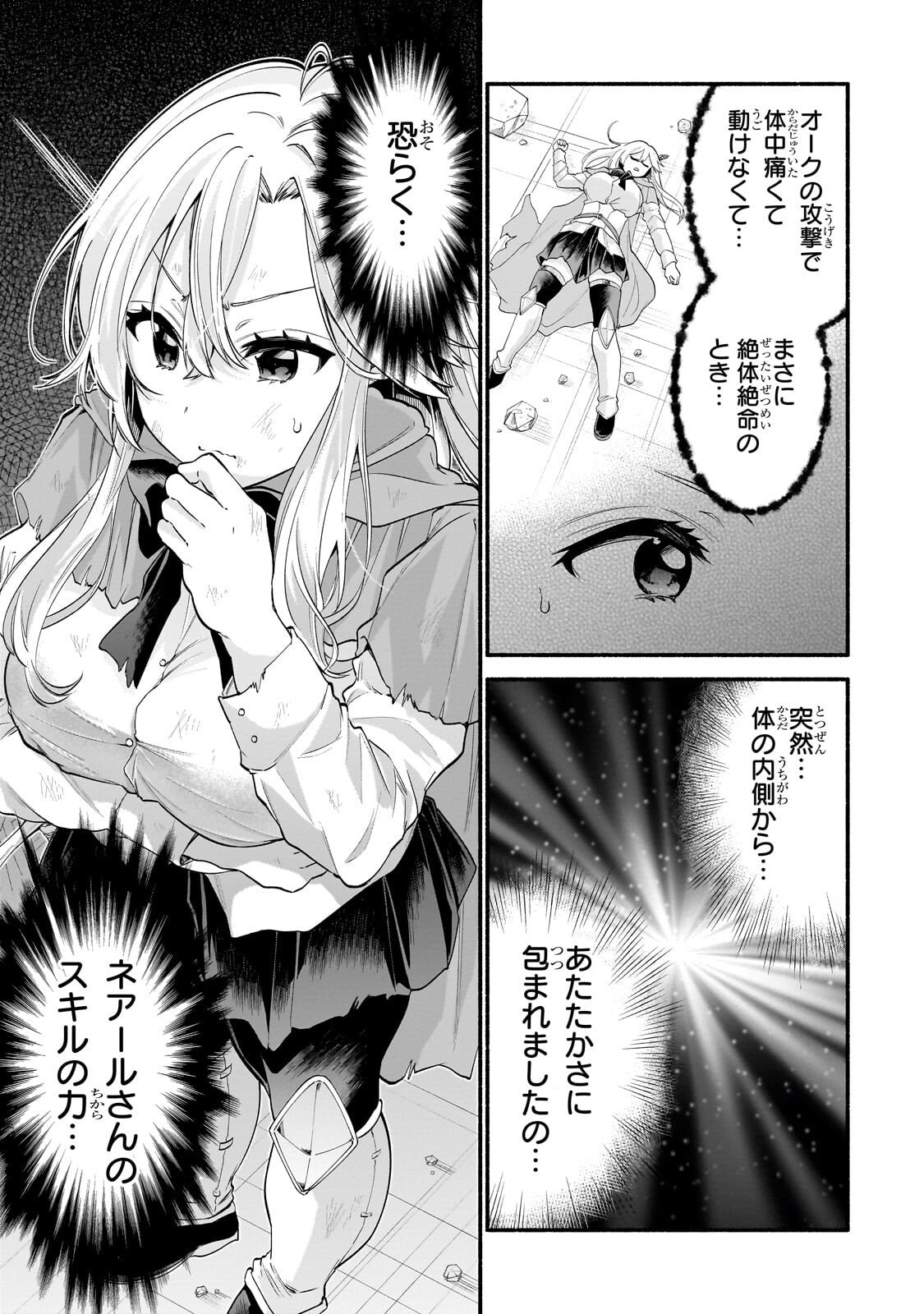 Onna Kishi Juku ni Nyuugaku shitara, Otouto Skill de Mugen Amayakasare!? Chapter 2.1 7ページ
