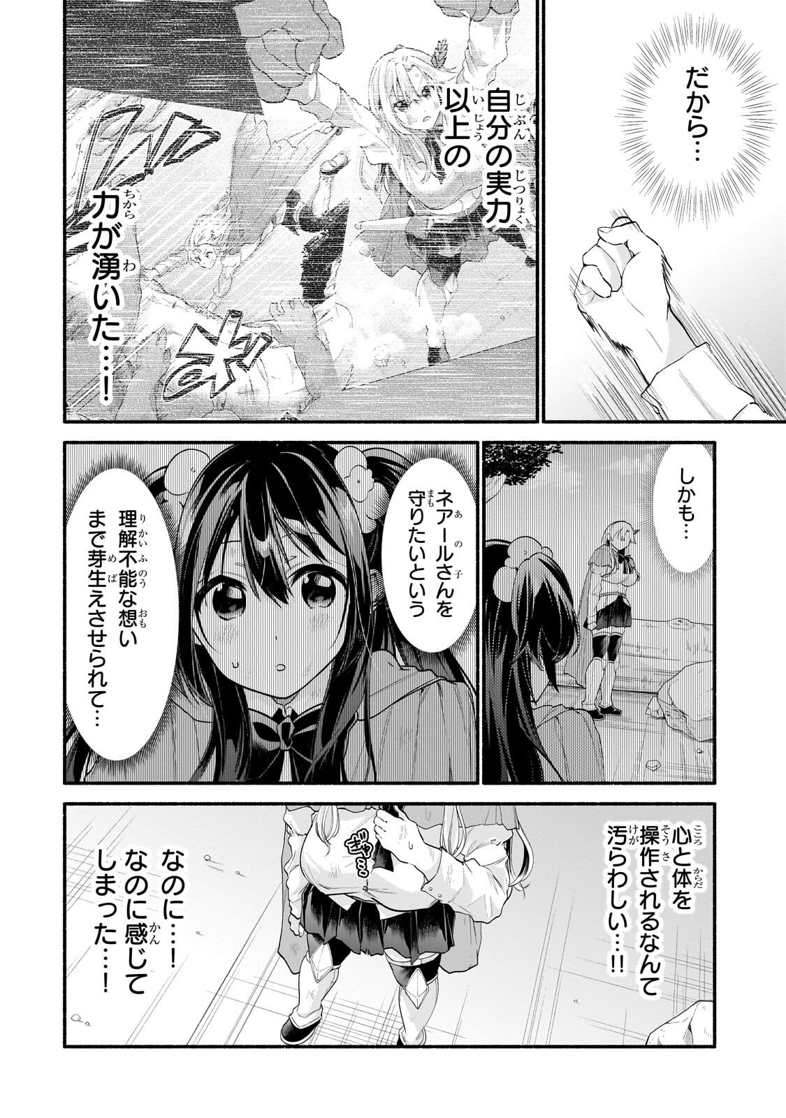 Onna Kishi Juku ni Nyuugaku shitara, Otouto Skill de Mugen Amayakasare!? Chapter 2.1 8ページ