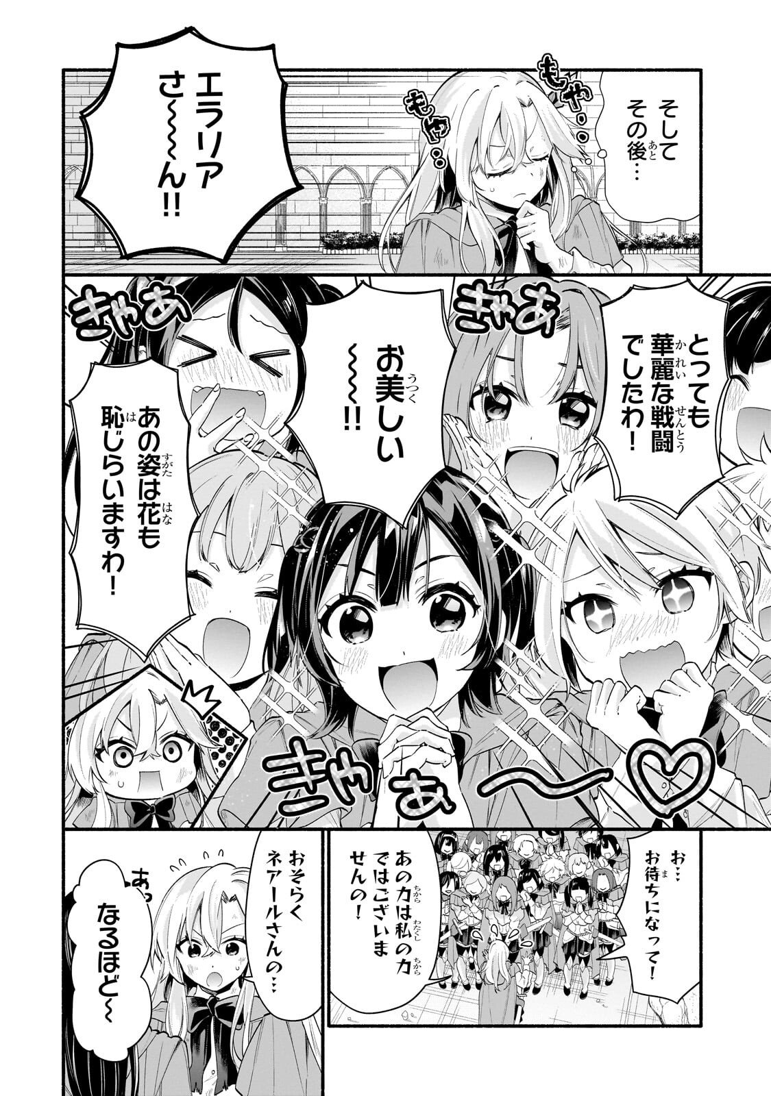 Onna Kishi Juku ni Nyuugaku shitara, Otouto Skill de Mugen Amayakasare!? Chapter 2.1 10ページ