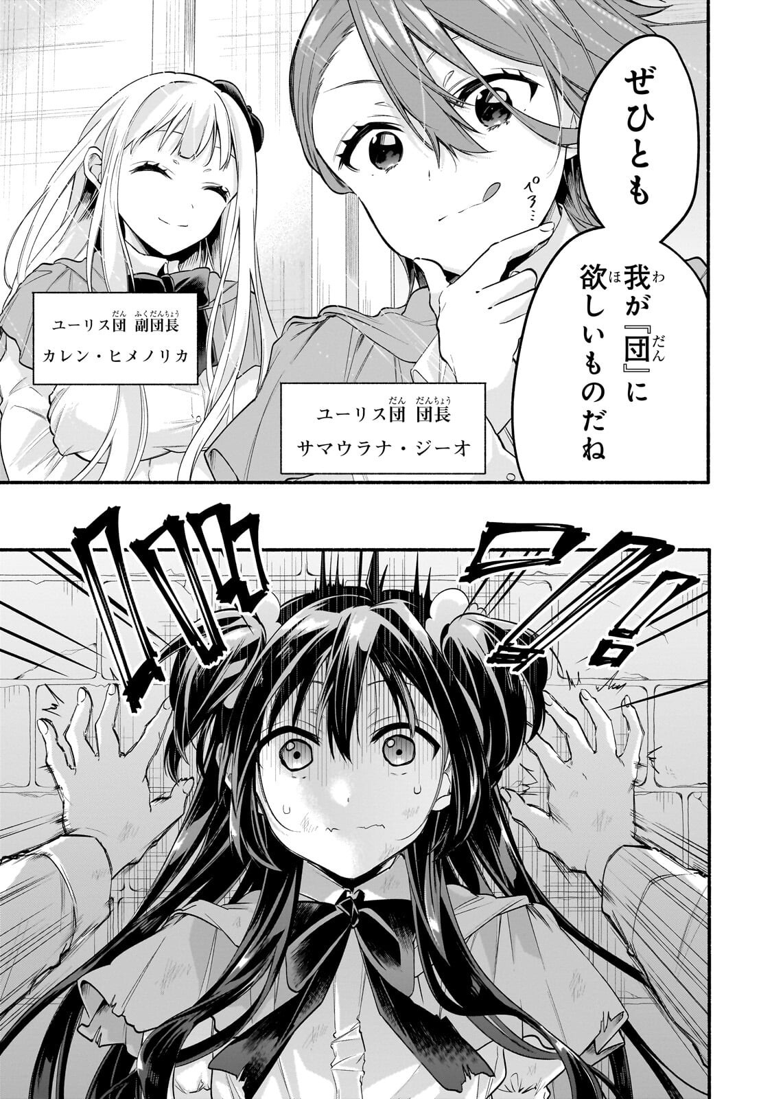 Onna Kishi Juku ni Nyuugaku shitara, Otouto Skill de Mugen Amayakasare!? Chapter 2.2 2ページ