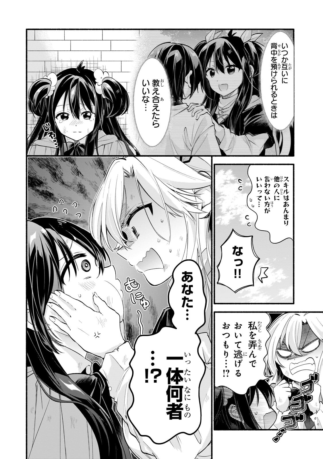 Onna Kishi Juku ni Nyuugaku shitara, Otouto Skill de Mugen Amayakasare!? Chapter 2.2 5ページ