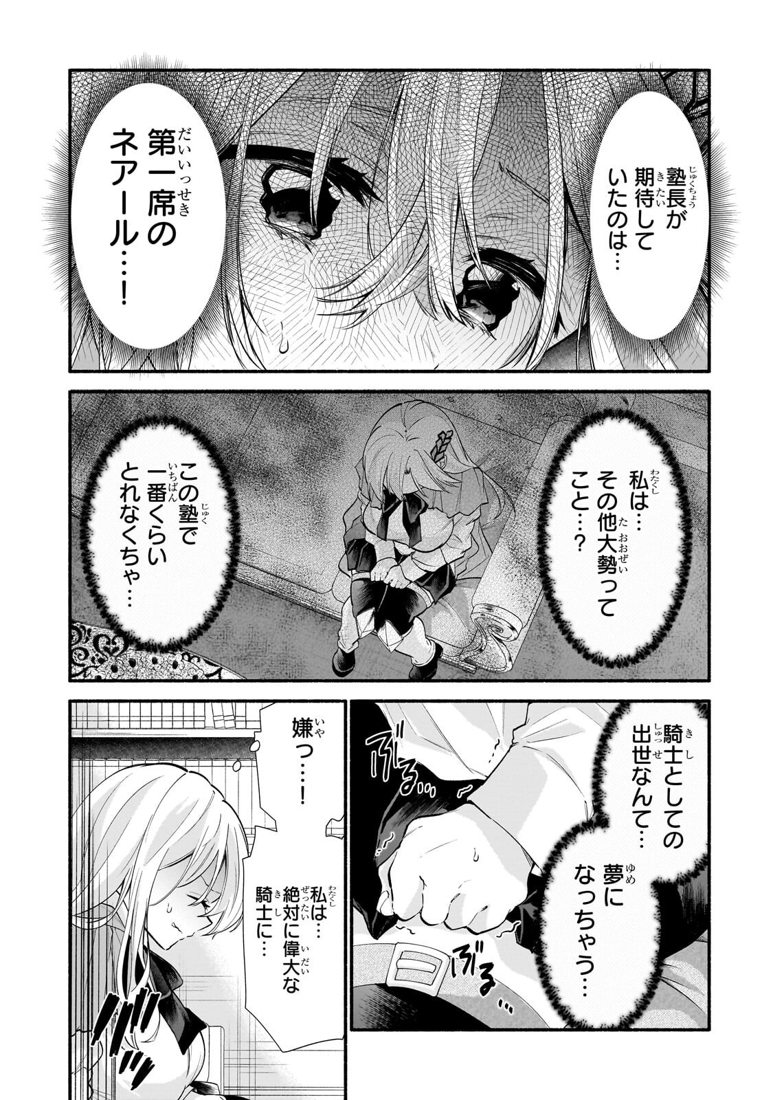 Onna Kishi Juku ni Nyuugaku shitara, Otouto Skill de Mugen Amayakasare!? Chapter 2.2 8ページ