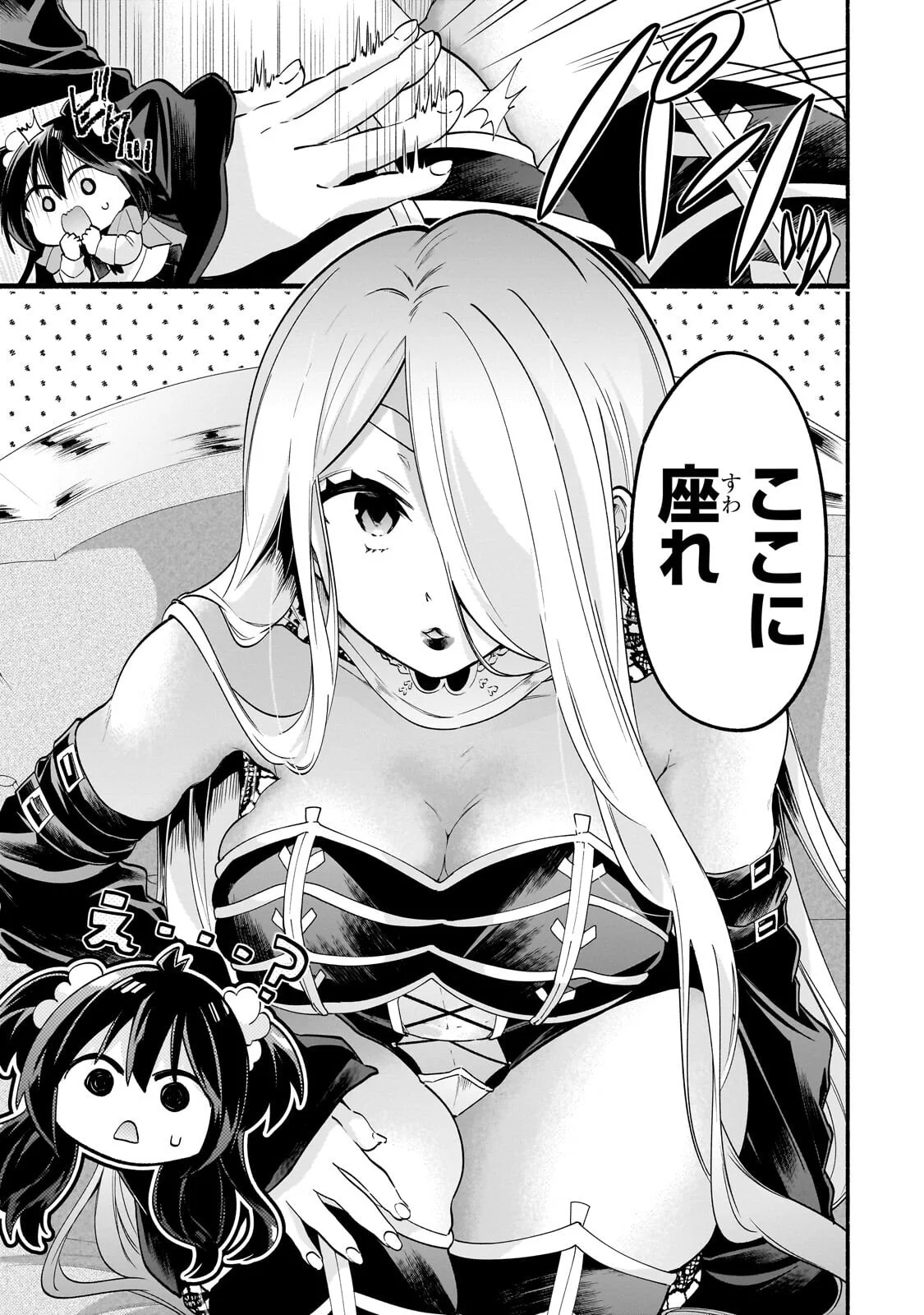Onna Kishi Juku ni Nyuugaku shitara, Otouto Skill de Mugen Amayakasare!? Chapter 3.1 11ページ