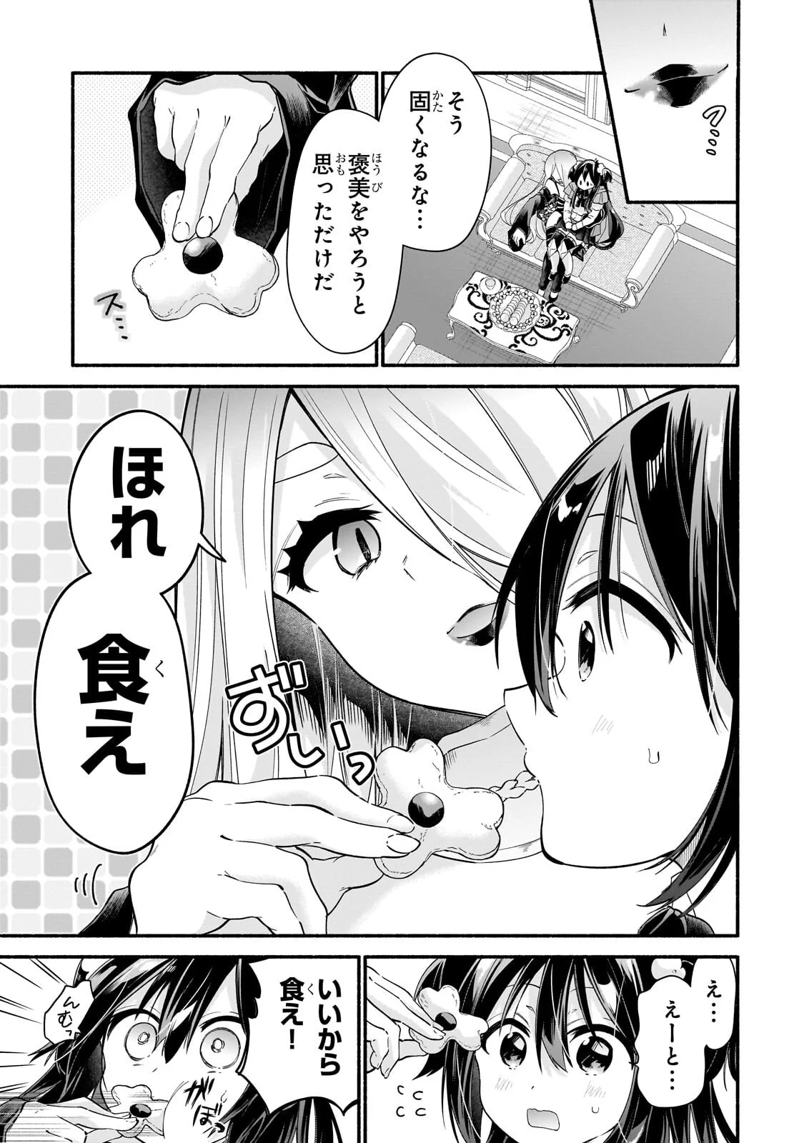 Onna Kishi Juku ni Nyuugaku shitara, Otouto Skill de Mugen Amayakasare!? Chapter 3.1 13ページ