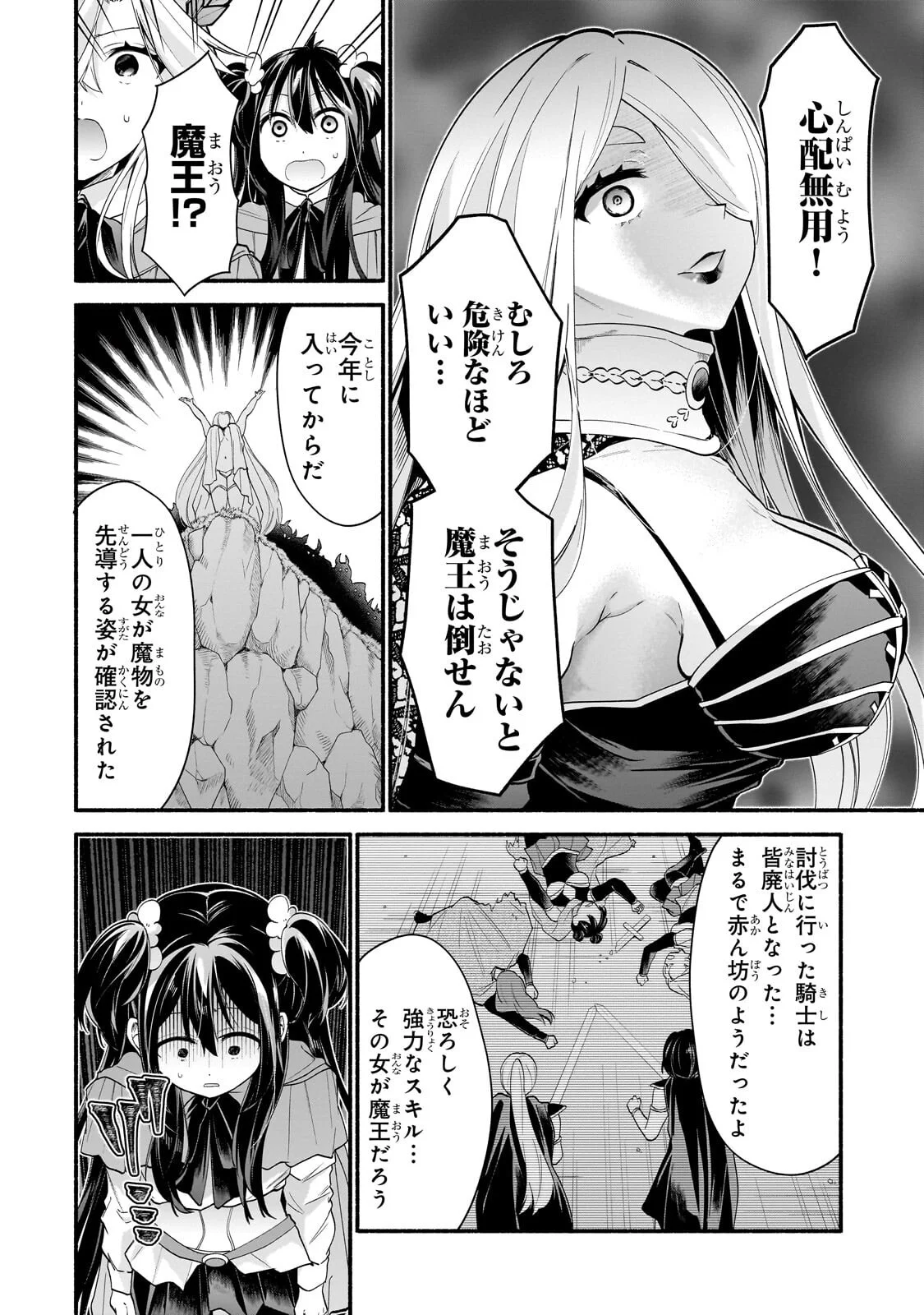 Onna Kishi Juku ni Nyuugaku shitara, Otouto Skill de Mugen Amayakasare!? Chapter 3.1 4ページ