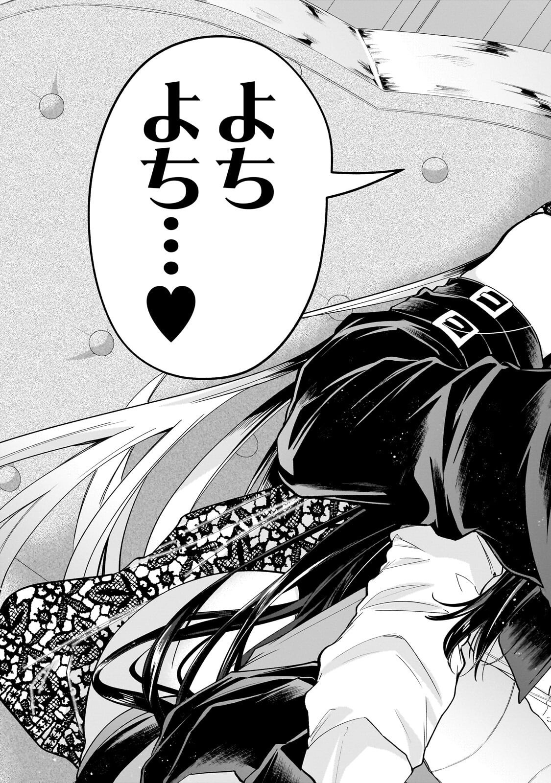 Onna Kishi Juku ni Nyuugaku shitara, Otouto Skill de Mugen Amayakasare!? Chapter 3.2 8ページ