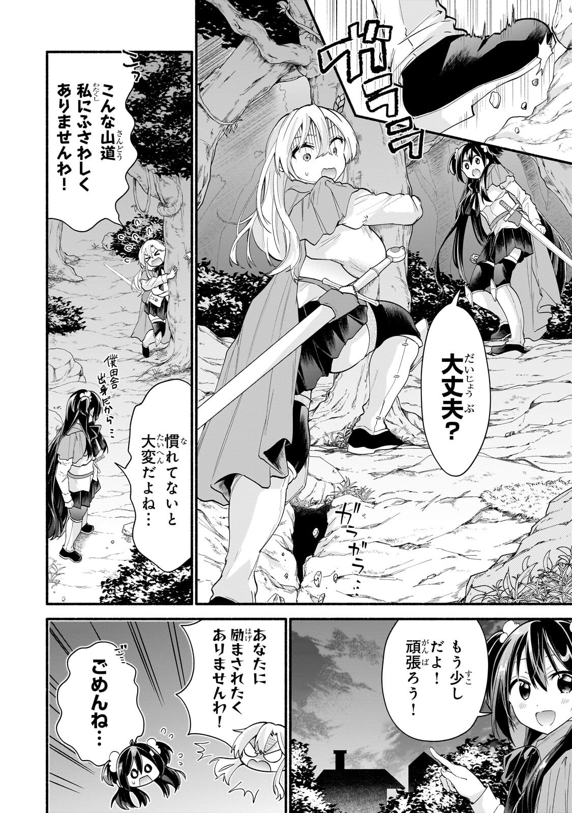 Onna Kishi Juku ni Nyuugaku shitara, Otouto Skill de Mugen Amayakasare!? Chapter 4.1 2ページ