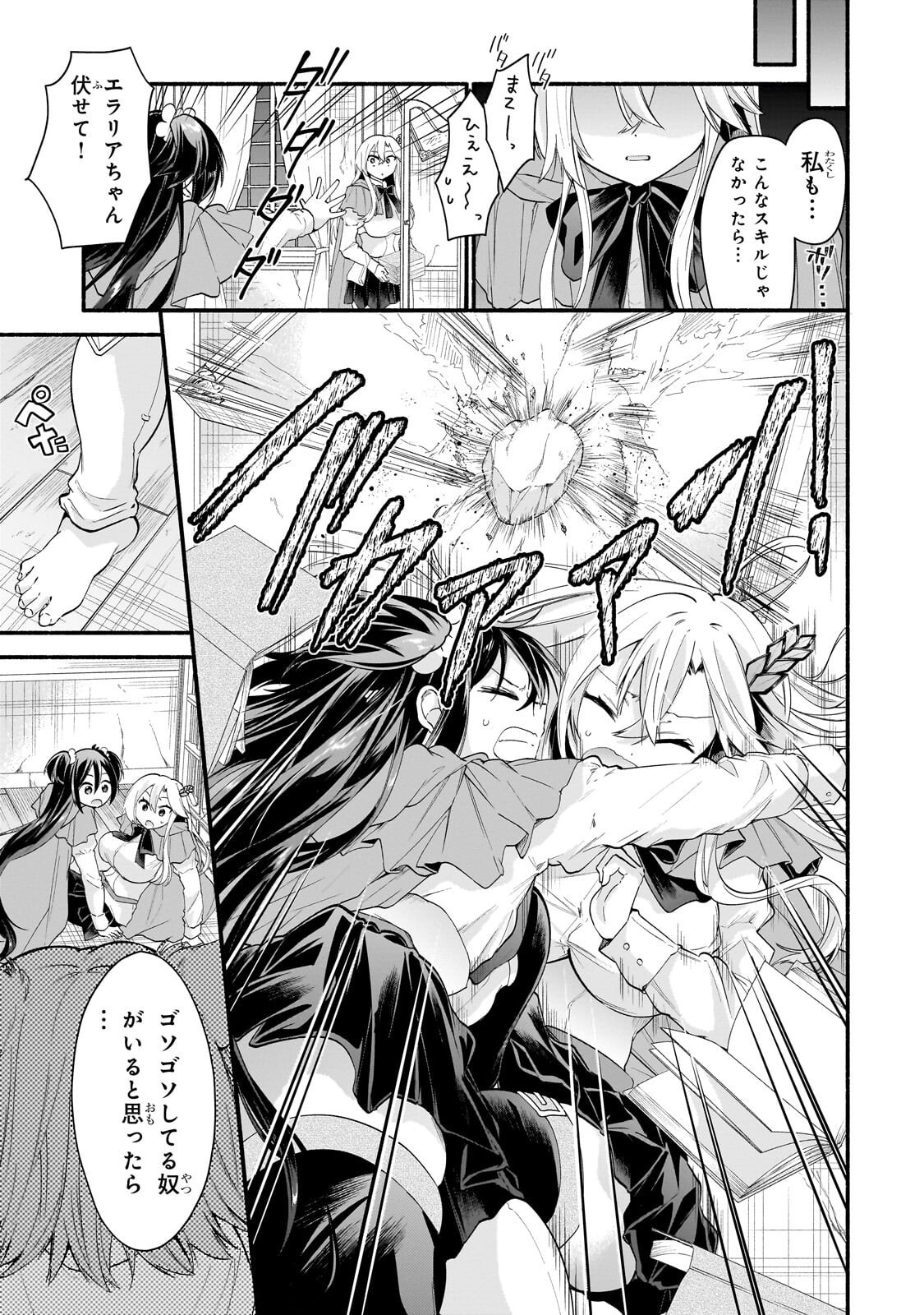 Onna Kishi Juku ni Nyuugaku shitara, Otouto Skill de Mugen Amayakasare!? Chapter 4.1 15ページ