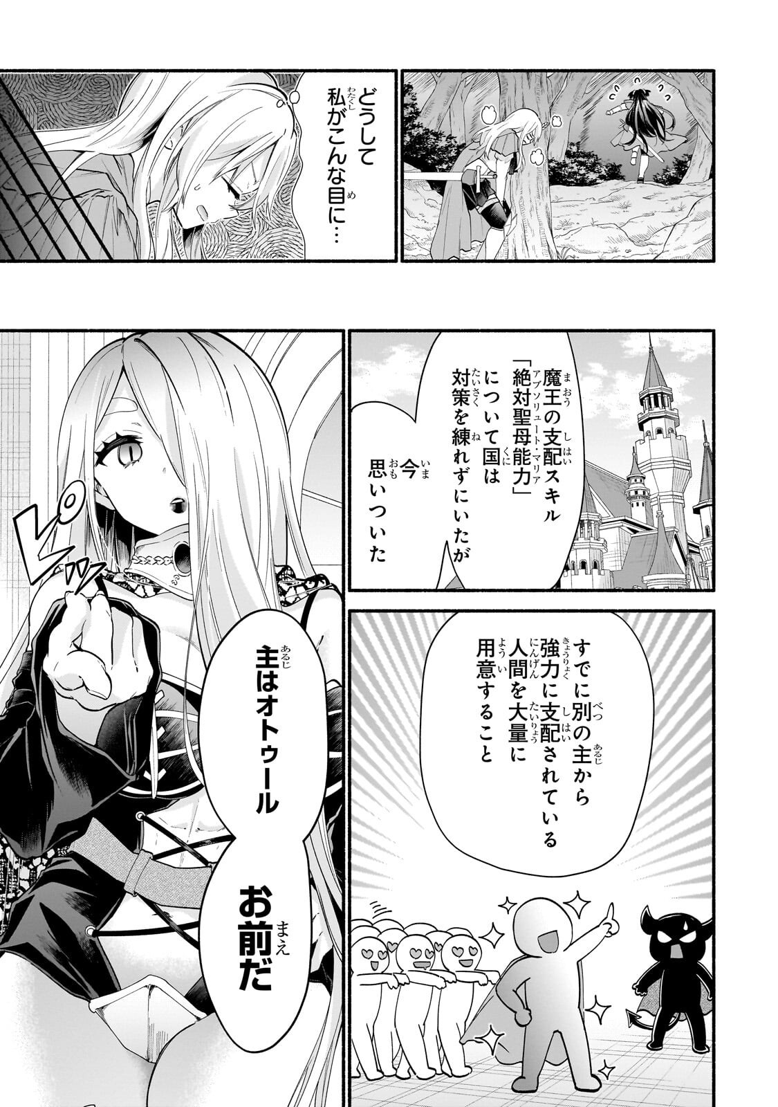 Onna Kishi Juku ni Nyuugaku shitara, Otouto Skill de Mugen Amayakasare!? Chapter 4.1 3ページ