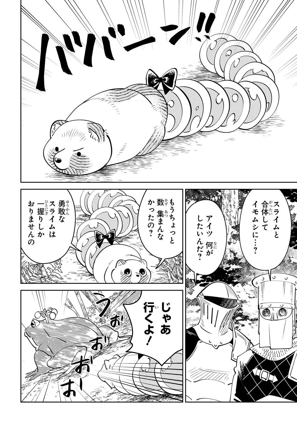 Isekai Tanuki Chapter 10.2 12ページ