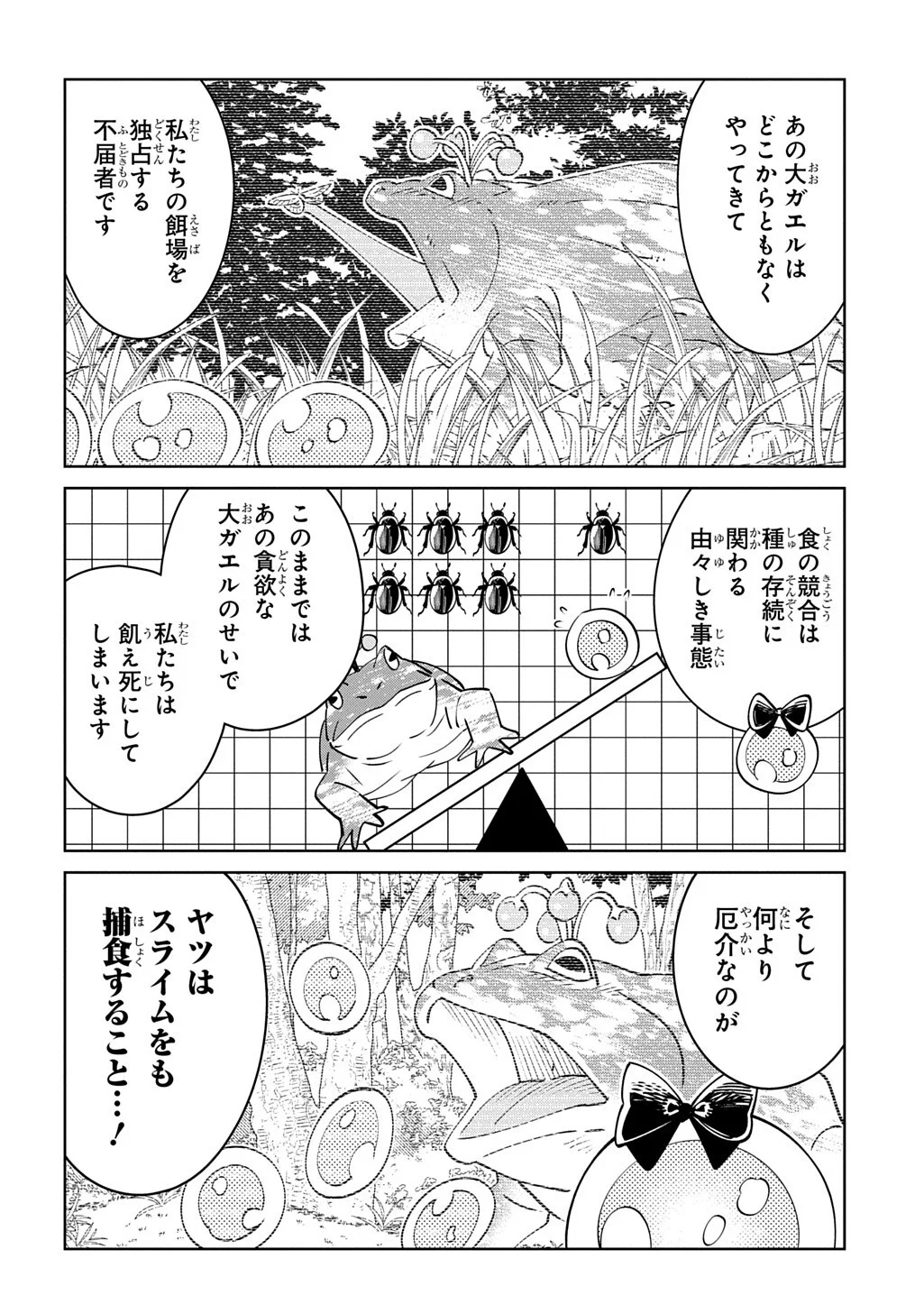 Isekai Tanuki Chapter 10.2 6ページ