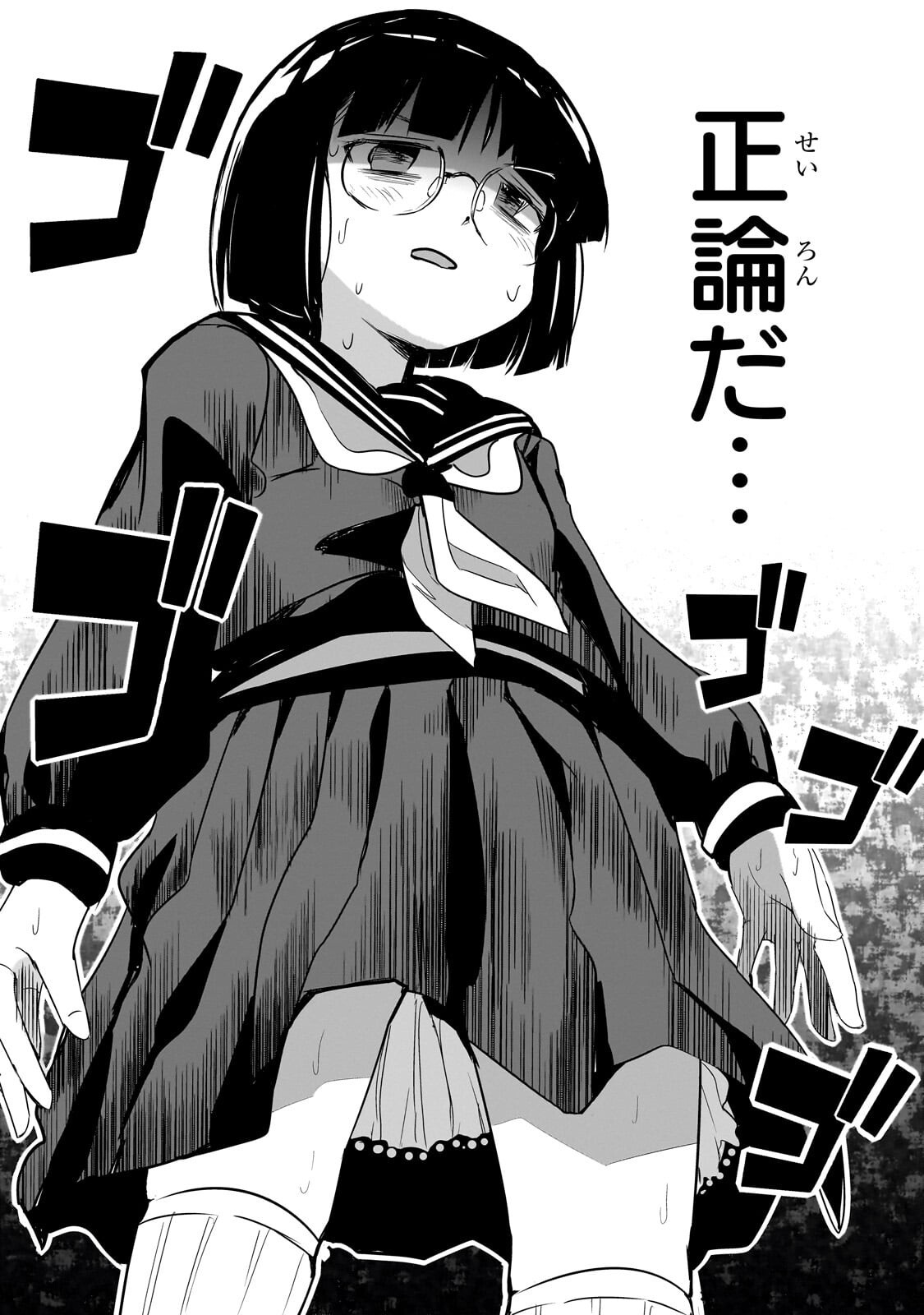 Kamiyain Fumi wa Bakuto ni Naritai! Chapter 20 8ページ