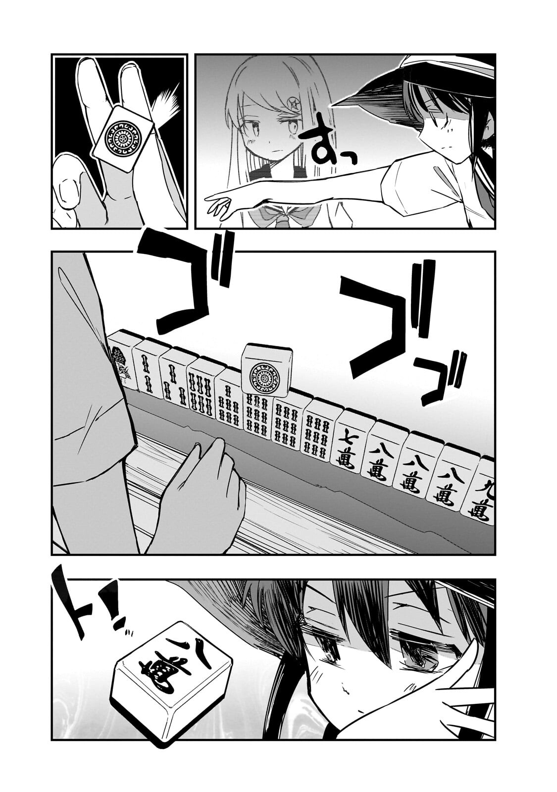 Kamiyain Fumi wa Bakuto ni Naritai! Chapter 22 4ページ