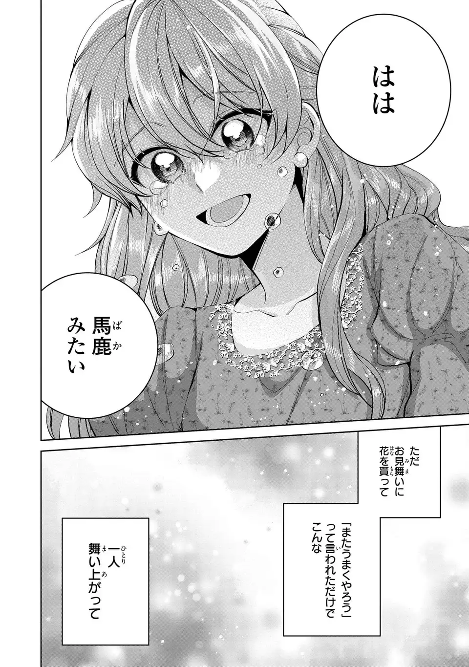 Koushakuka no Akusai wa Keiyaku desu Chapter 10 28ページ