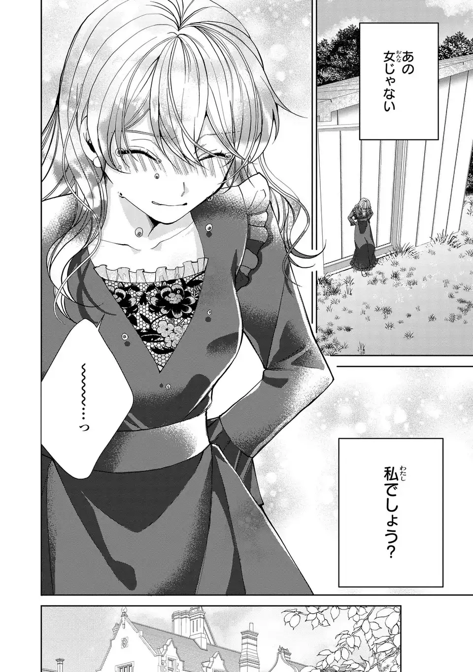 Koushakuka no Akusai wa Keiyaku desu Chapter 11 30ページ