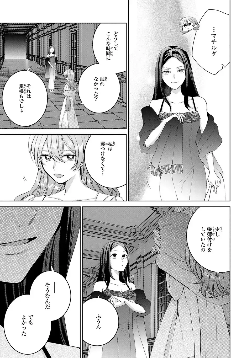 Koushakuka no Akusai wa Keiyaku desu Chapter 12 23ページ