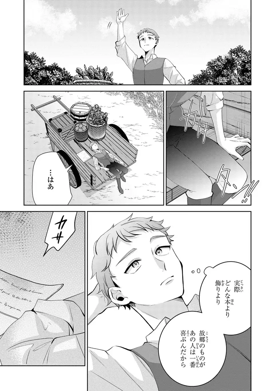 Koushakuka no Akusai wa Keiyaku desu Chapter 12 37ページ