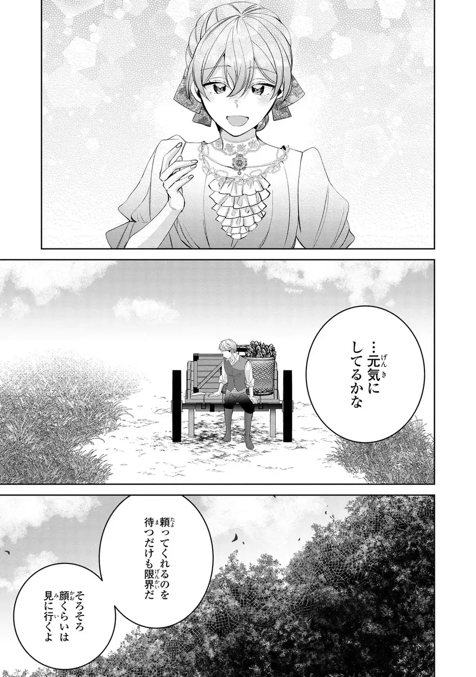 Koushakuka no Akusai wa Keiyaku desu Chapter 12 39ページ