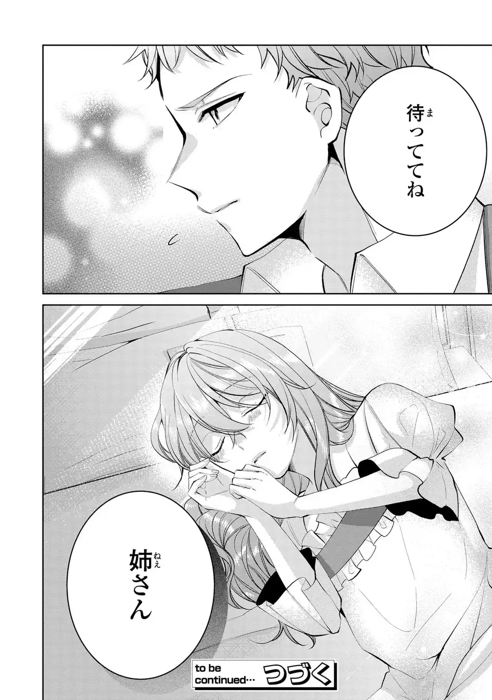 Koushakuka no Akusai wa Keiyaku desu Chapter 12 40ページ