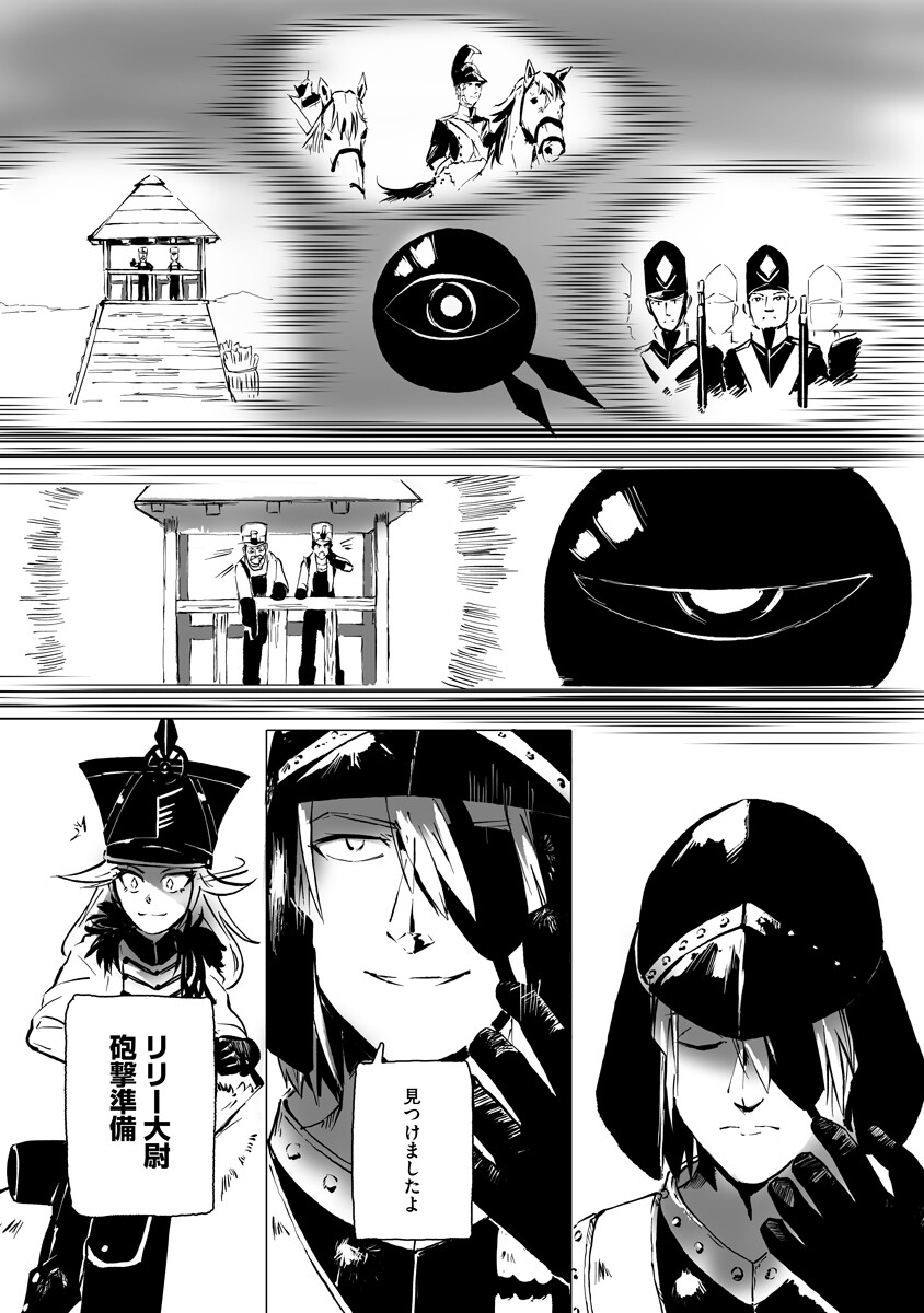 Magic Ore Line Infantry Chapter 10 12ページ