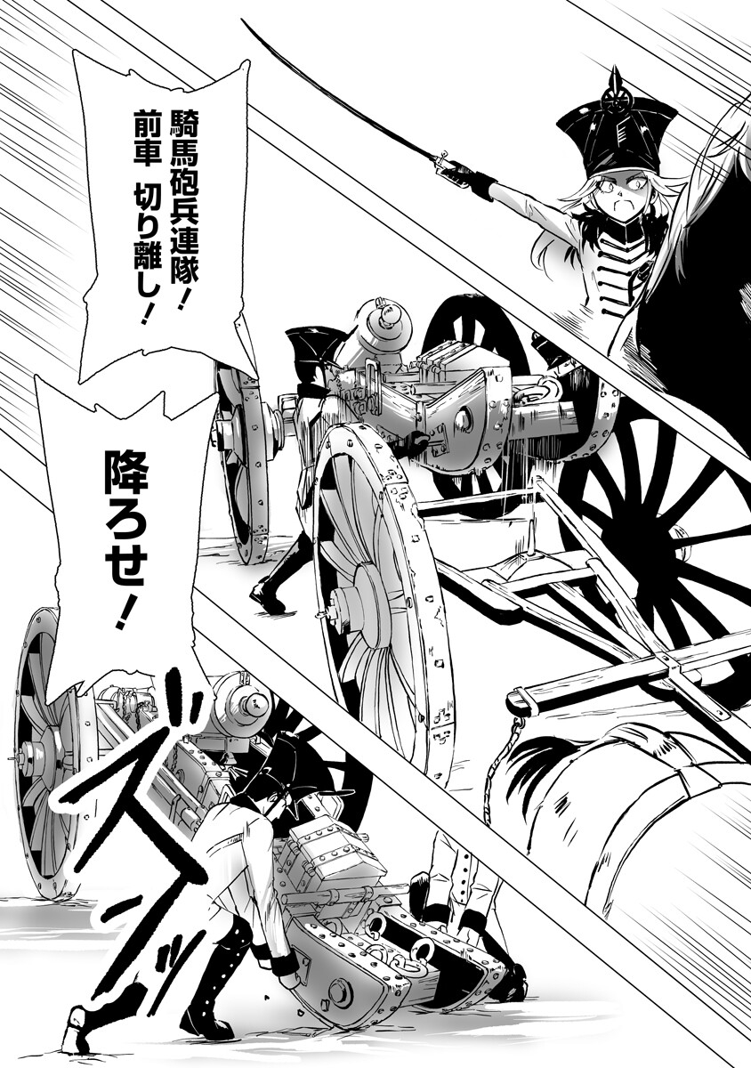 Magic Ore Line Infantry Chapter 10 13ページ