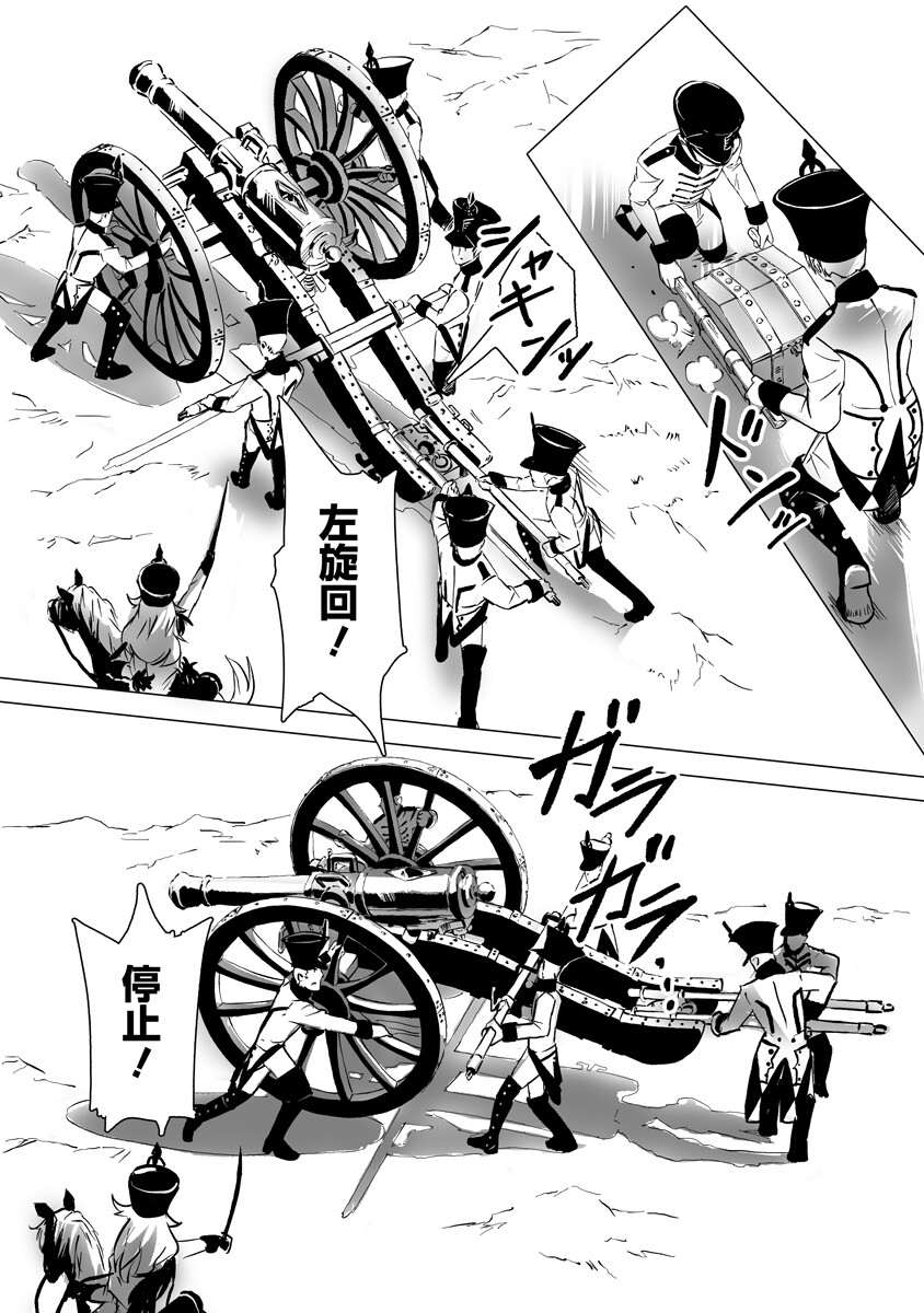 Magic Ore Line Infantry Chapter 10 14ページ