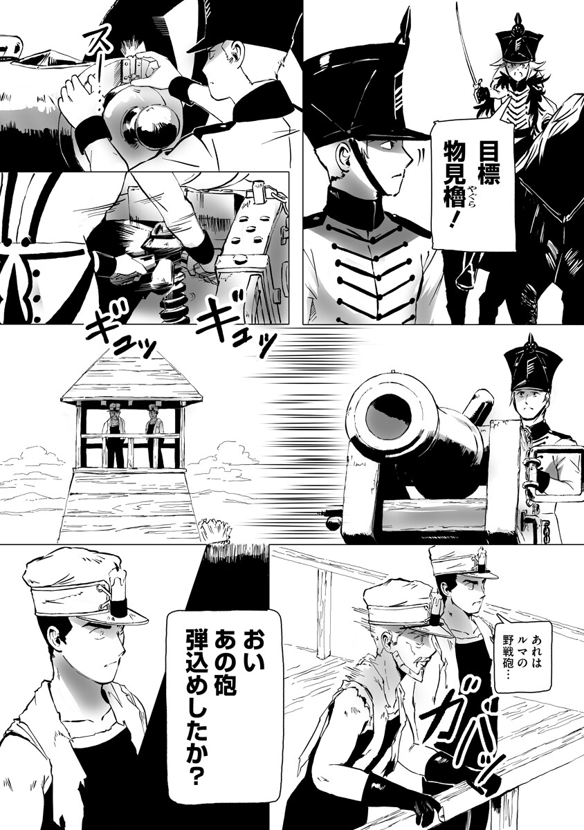 Magic Ore Line Infantry Chapter 10 15ページ