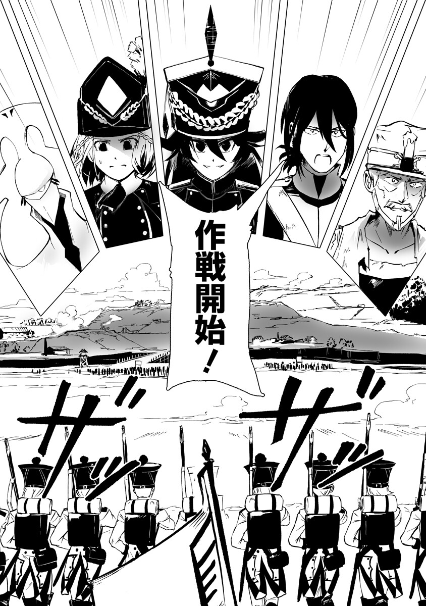 Magic Ore Line Infantry Chapter 10 5ページ