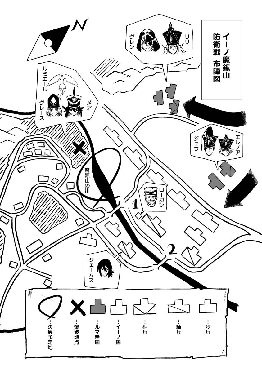 Magic Ore Line Infantry Chapter 10 6ページ