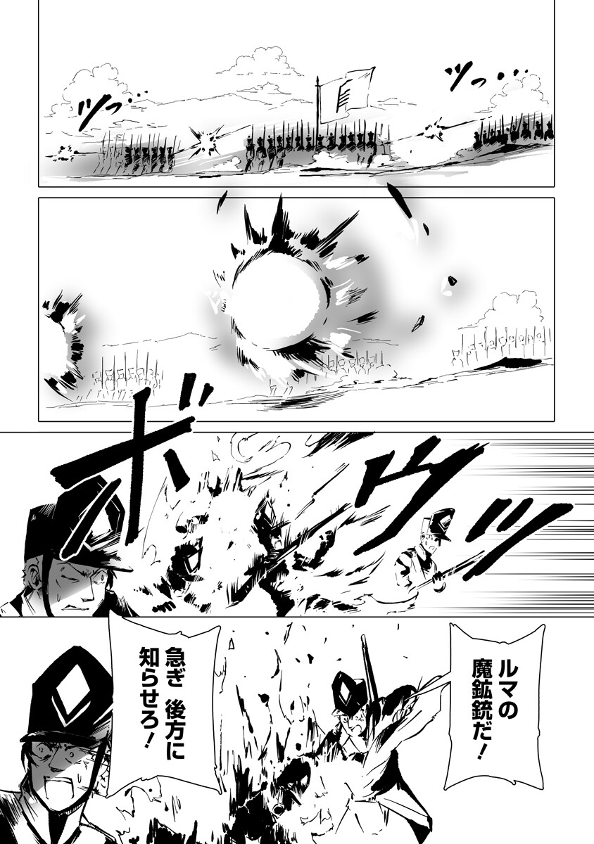 Magic Ore Line Infantry Chapter 10 7ページ