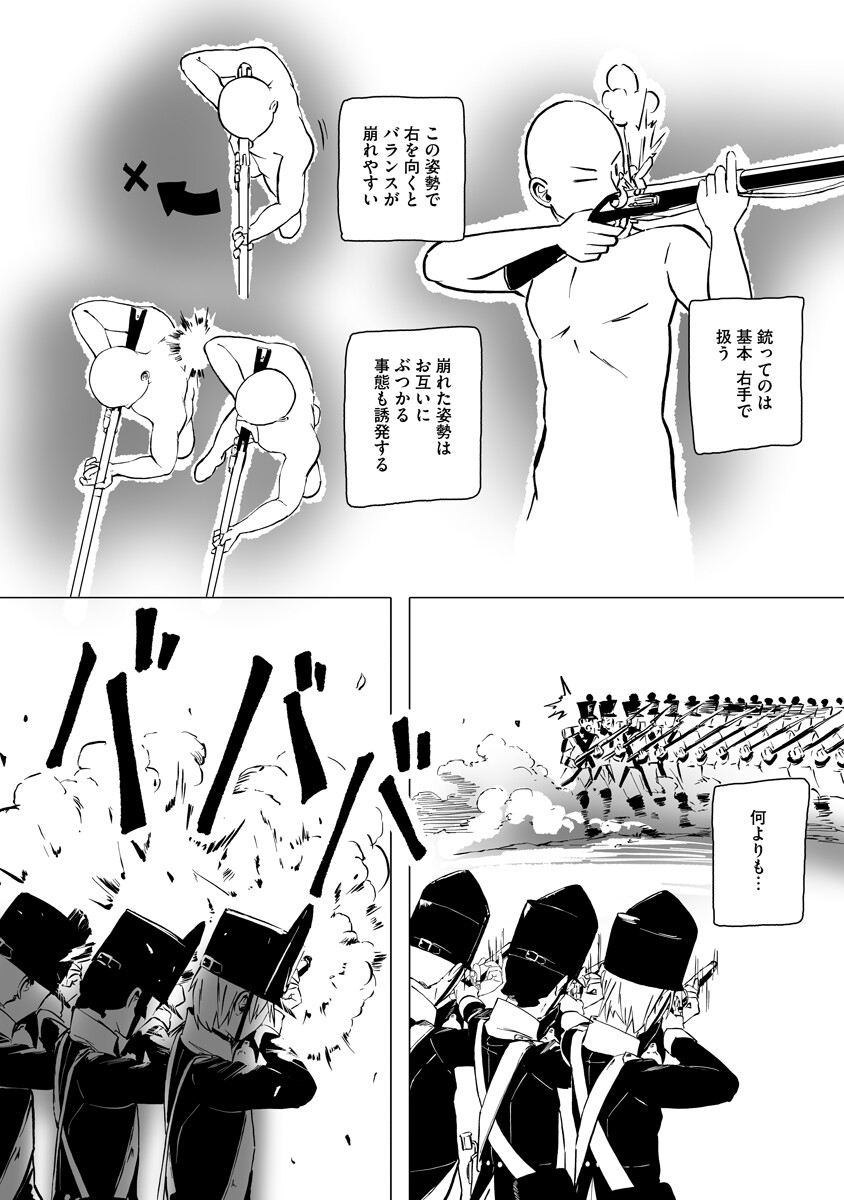 Magic Ore Line Infantry Chapter 10 10ページ