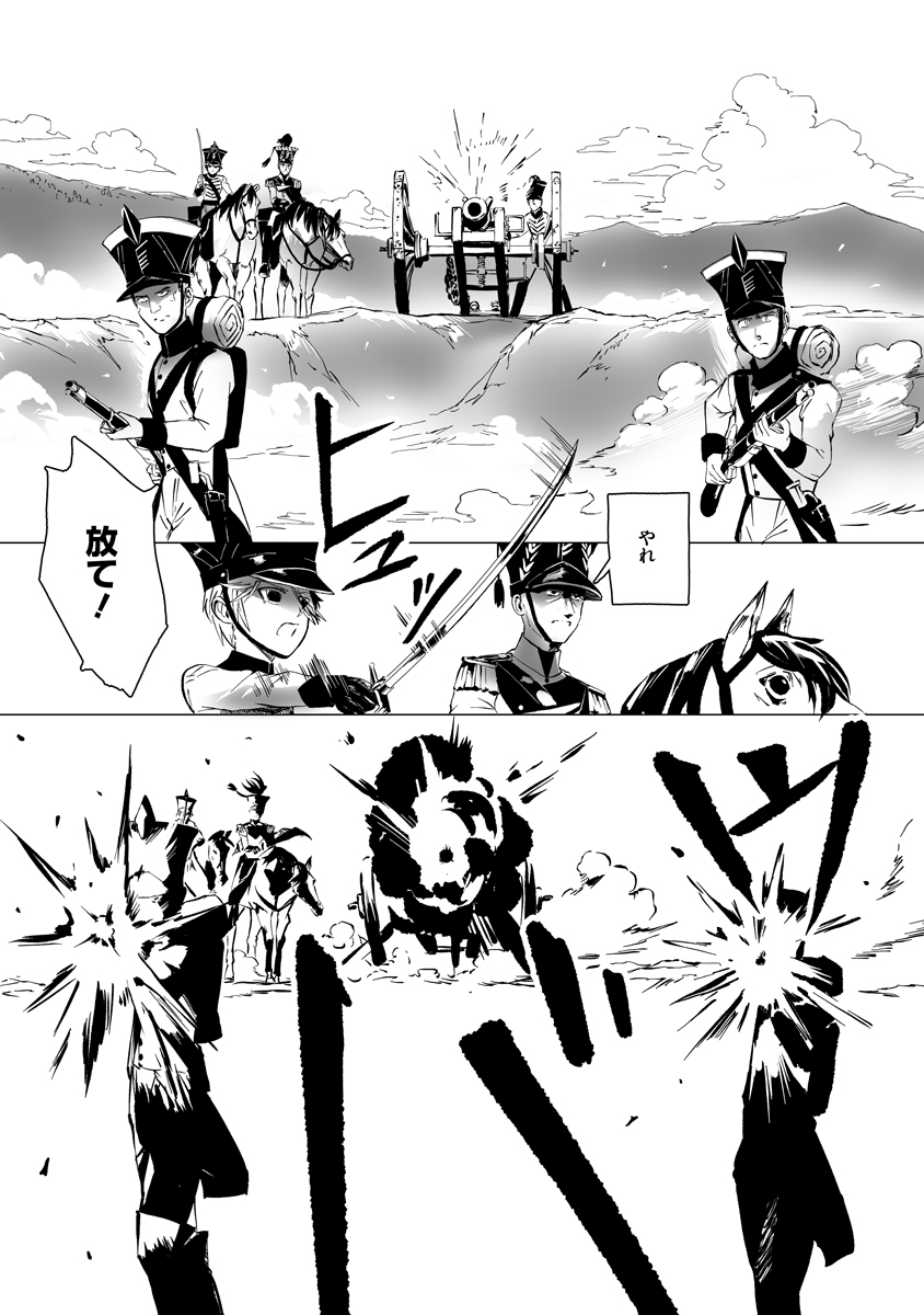 Magic Ore Line Infantry Chapter 11 1ページ