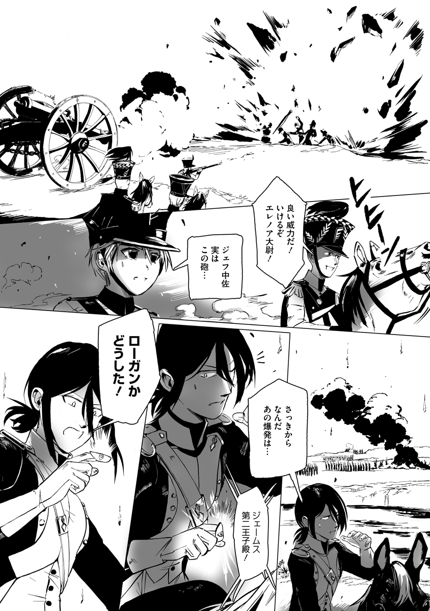 Magic Ore Line Infantry Chapter 11 2ページ