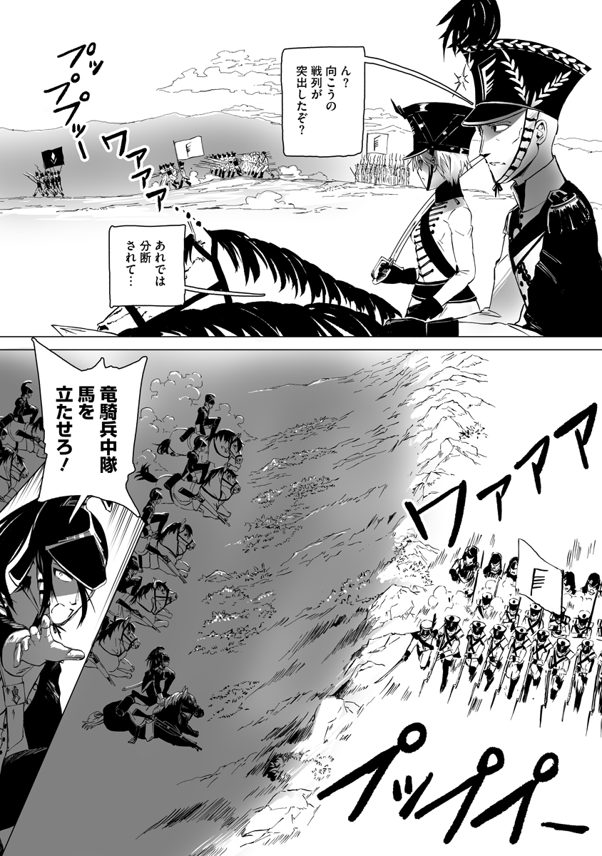 Magic Ore Line Infantry Chapter 11 12ページ