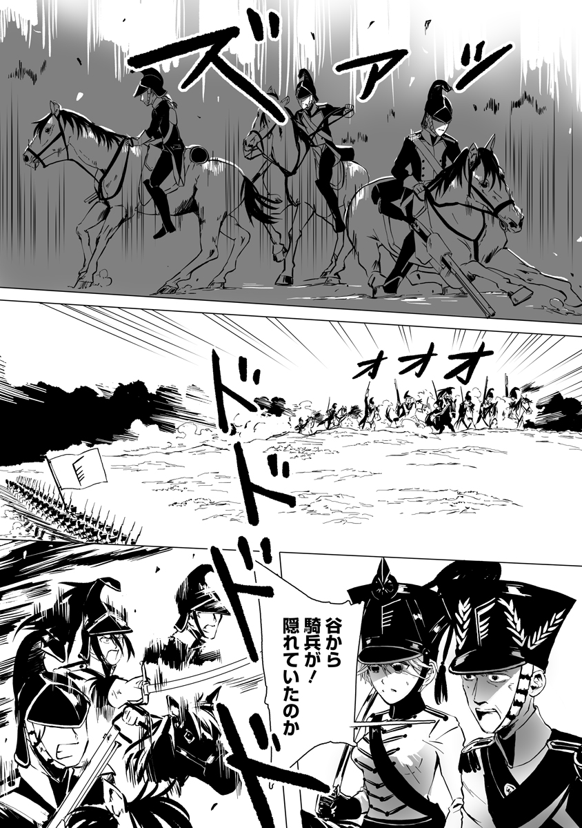Magic Ore Line Infantry Chapter 11 13ページ