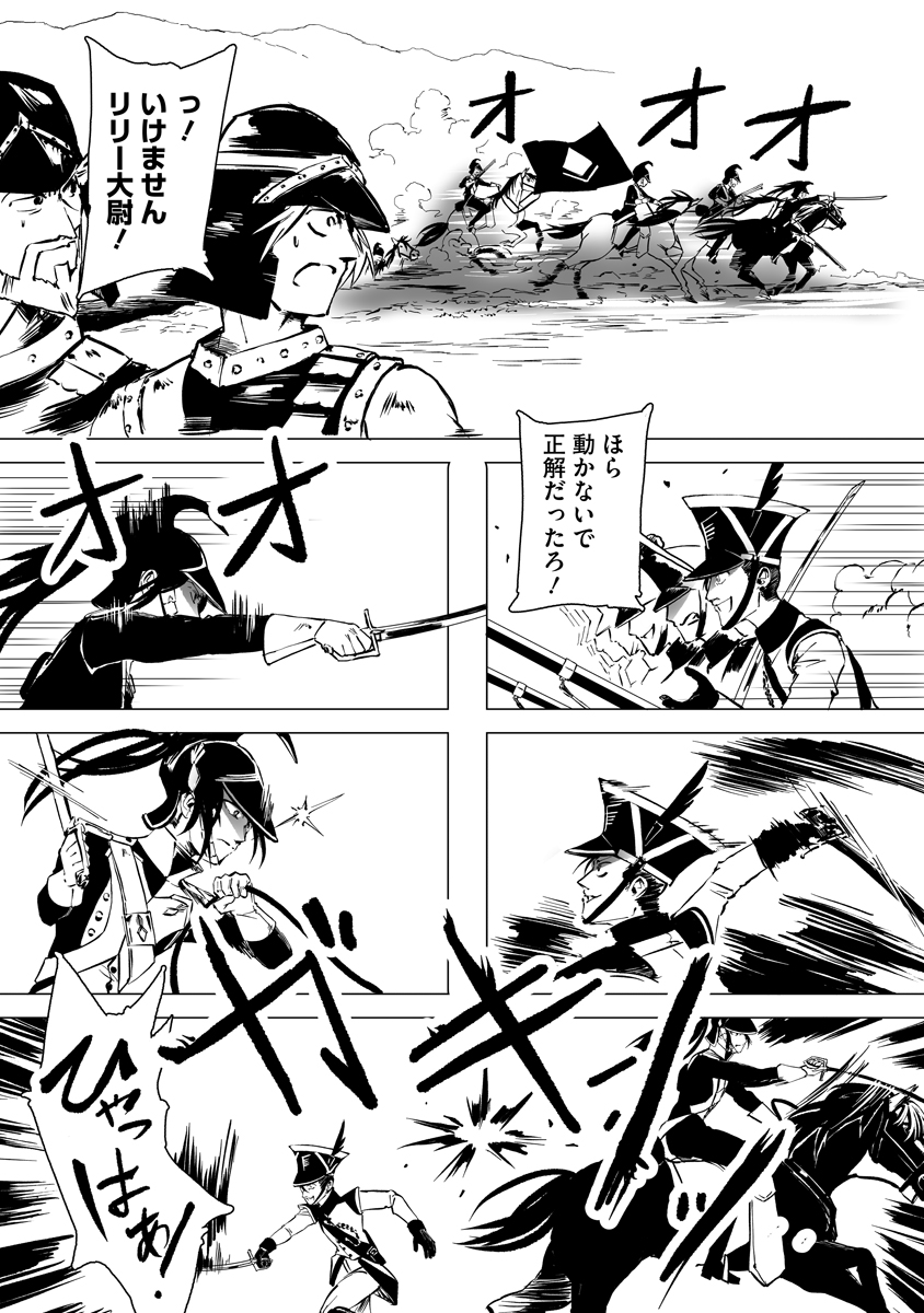 Magic Ore Line Infantry Chapter 11 14ページ