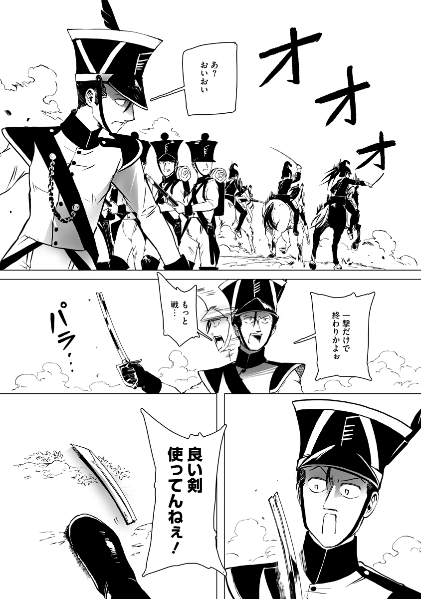 Magic Ore Line Infantry Chapter 11 15ページ