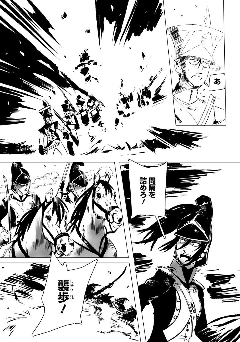 Magic Ore Line Infantry Chapter 11 18ページ