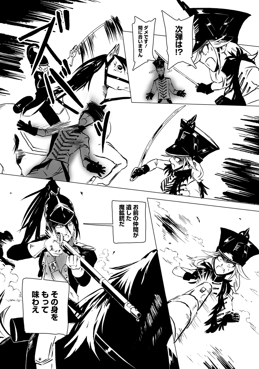 Magic Ore Line Infantry Chapter 11 19ページ