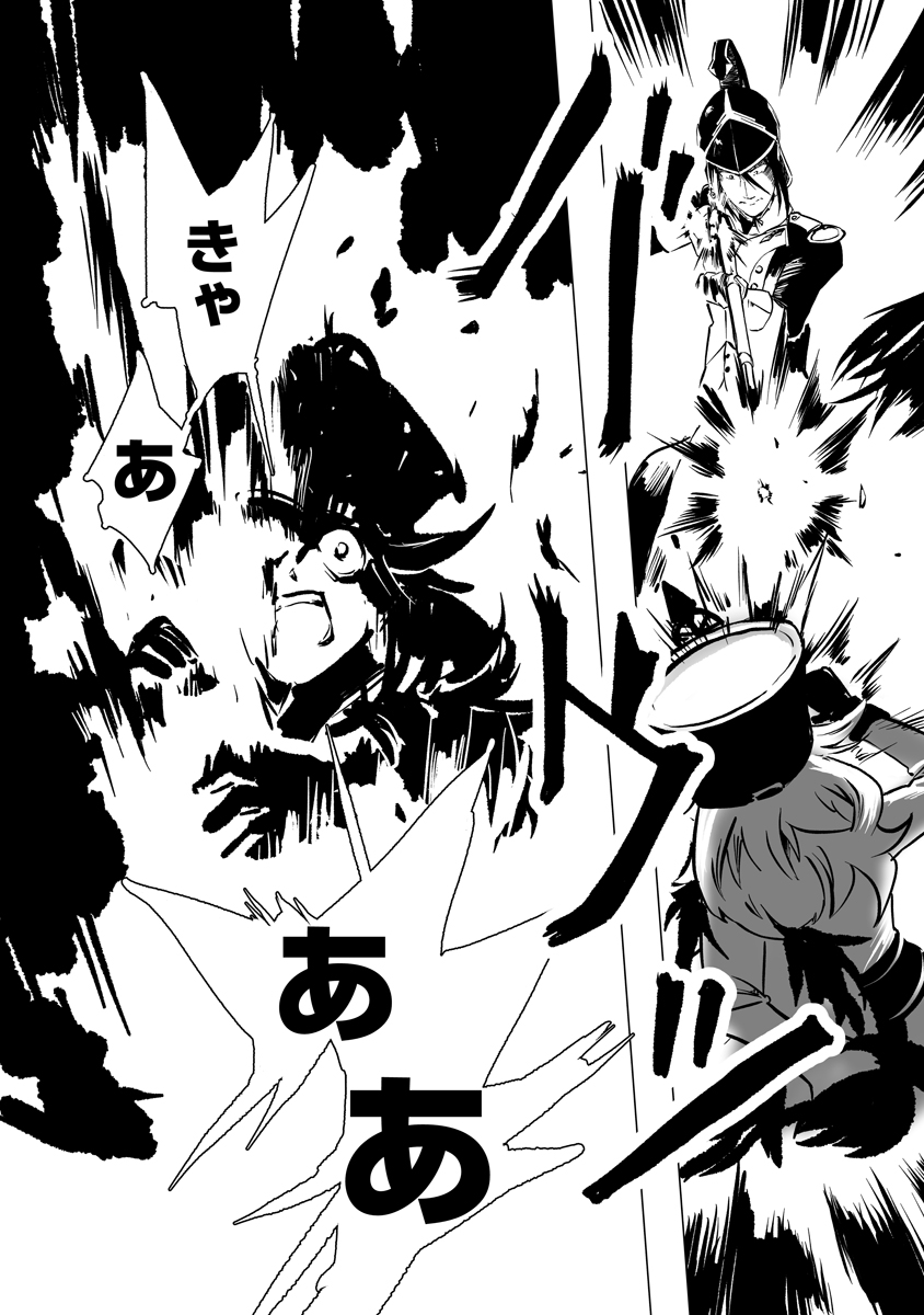 Magic Ore Line Infantry Chapter 11 20ページ