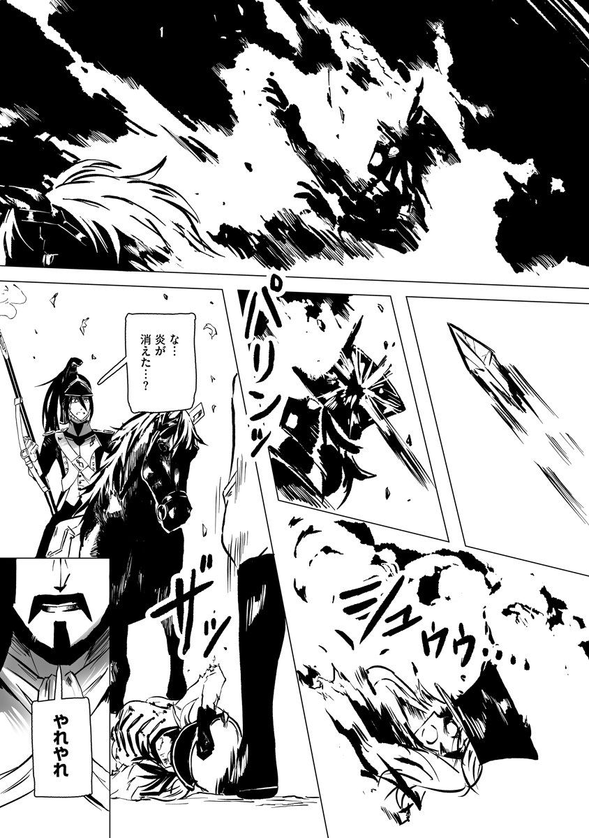 Magic Ore Line Infantry Chapter 11 21ページ