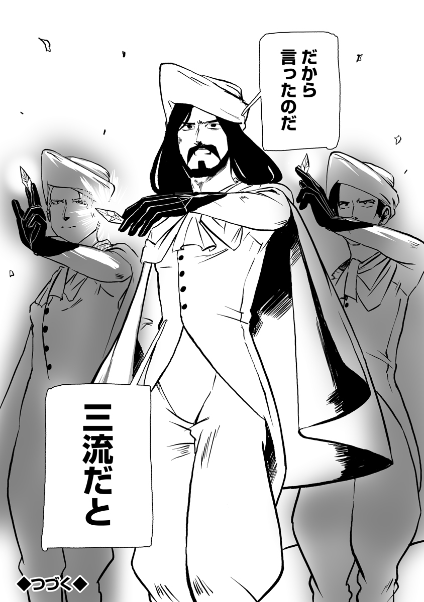 Magic Ore Line Infantry Chapter 11 22ページ
