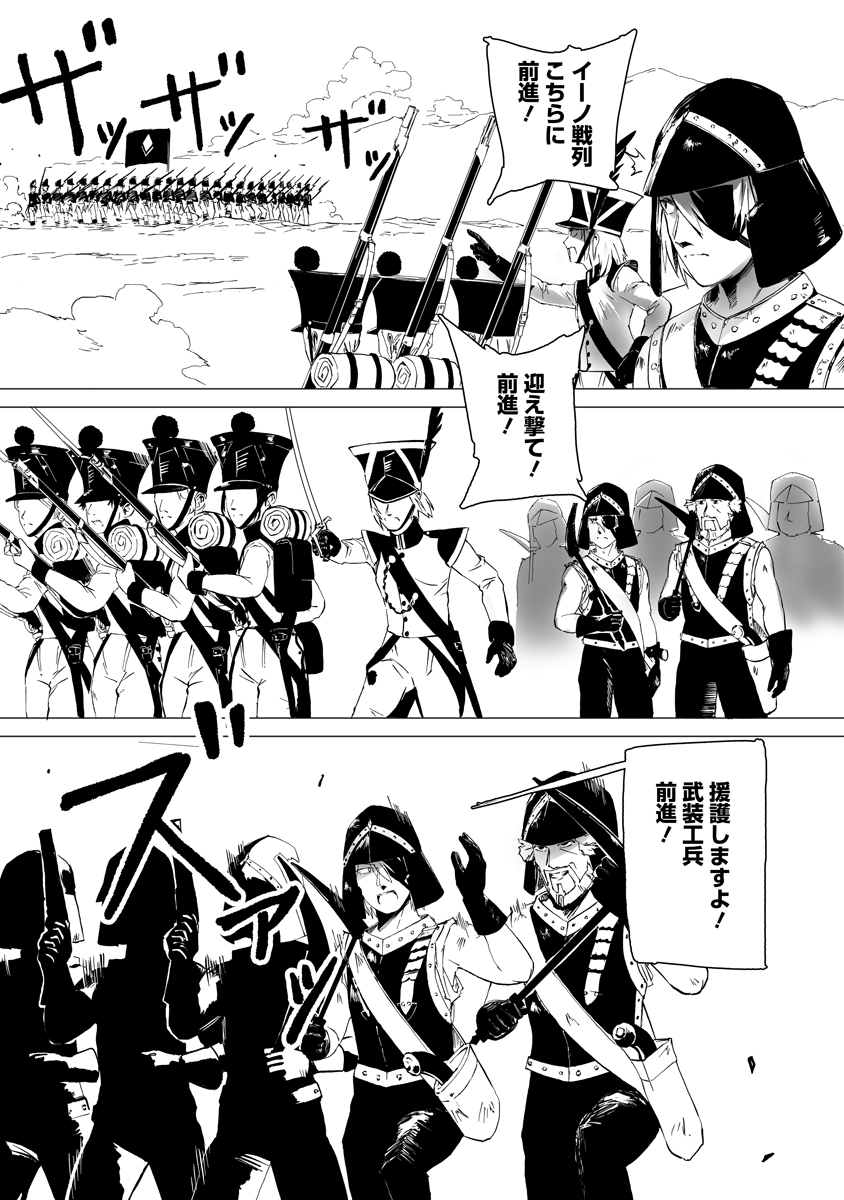 Magic Ore Line Infantry Chapter 11 9ページ