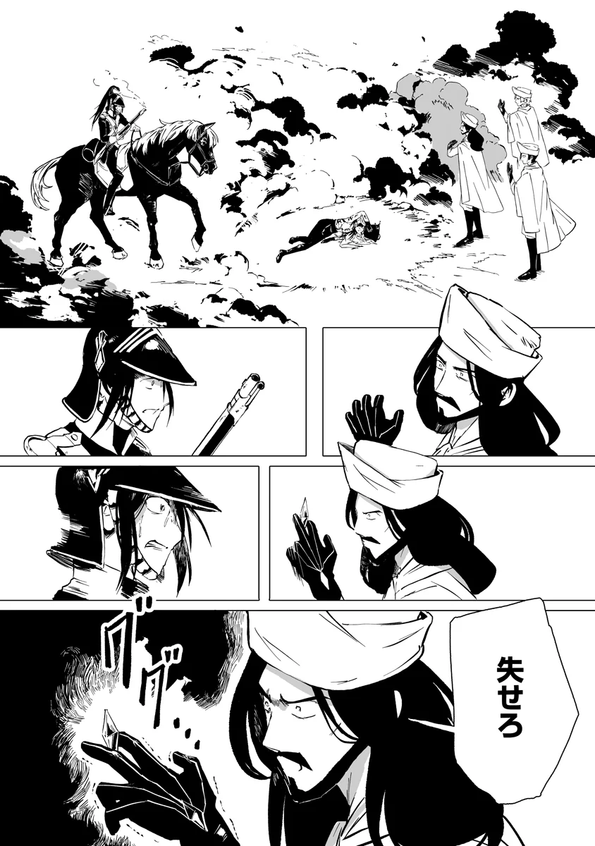 Magic Ore Line Infantry Chapter 12 1ページ